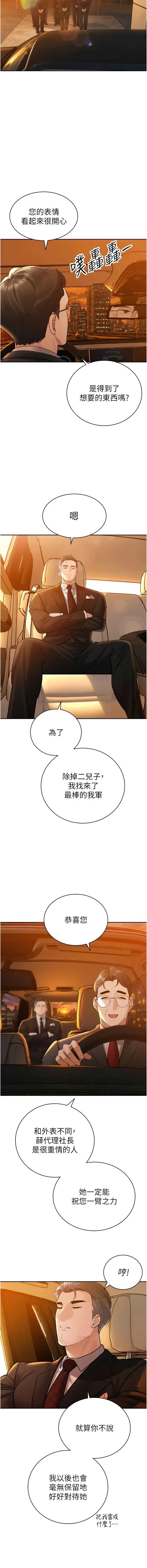 暴君会长的娇媳们