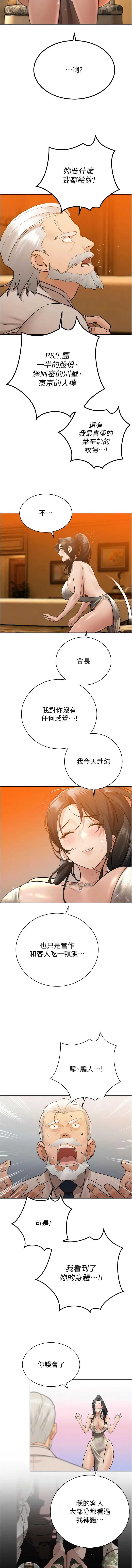 暴君会长的娇媳们