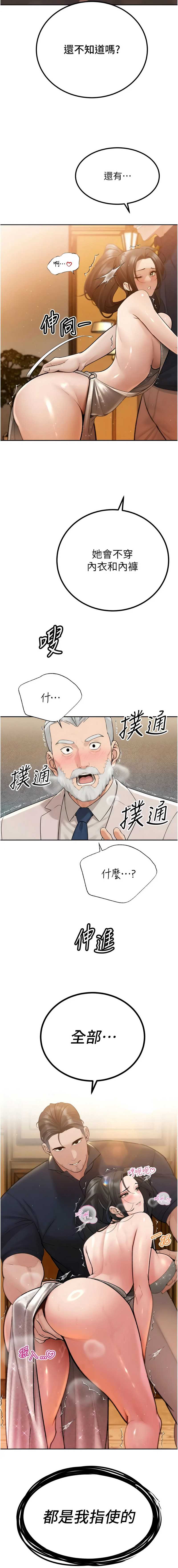 暴君会长的娇媳们