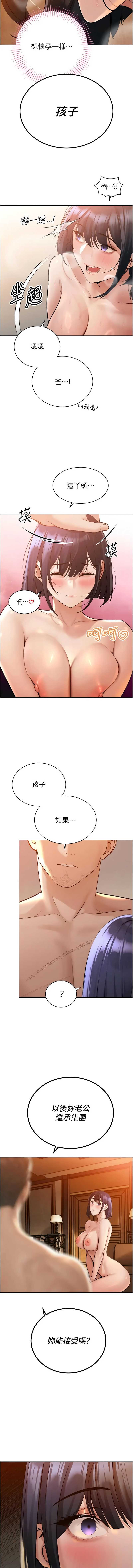 暴君会长的娇媳们