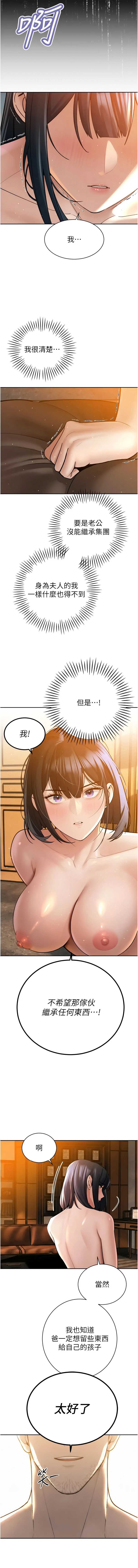 暴君会长的娇媳们