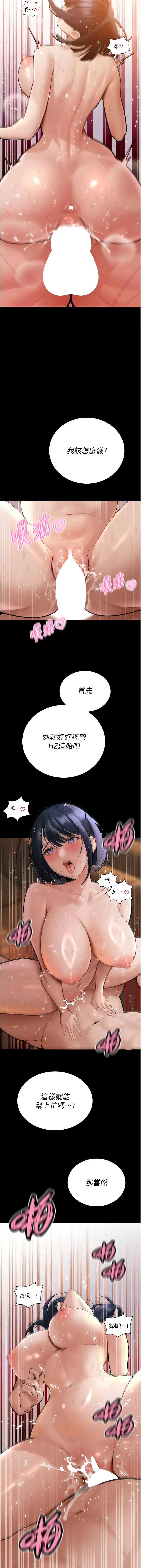 暴君会长的娇媳们