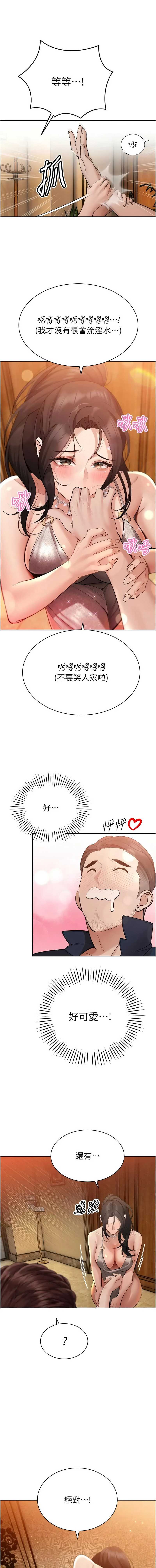暴君会长的娇媳们