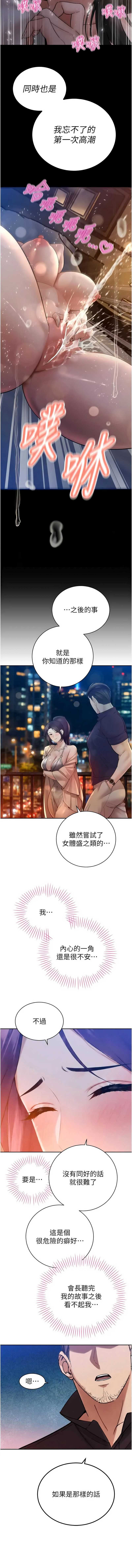 暴君会长的娇媳们