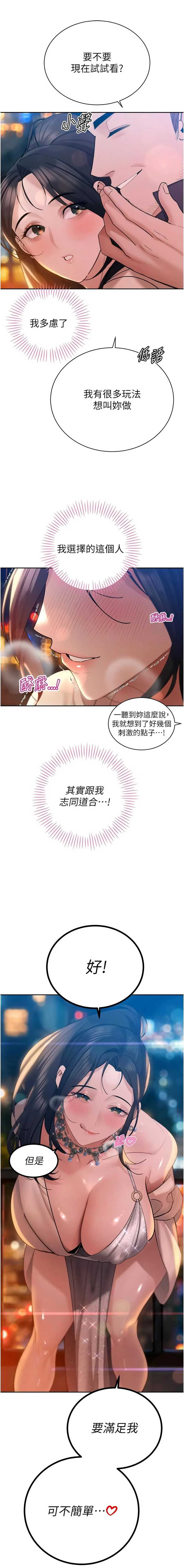 暴君会长的娇媳们