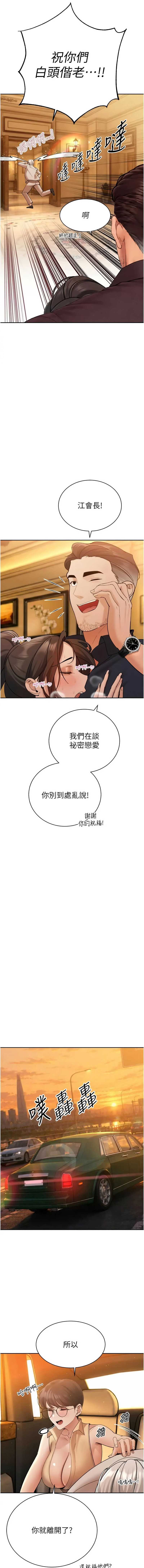 暴君会长的娇媳们