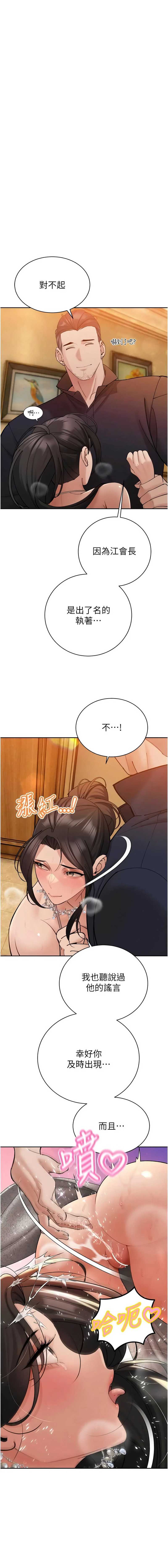 暴君会长的娇媳们