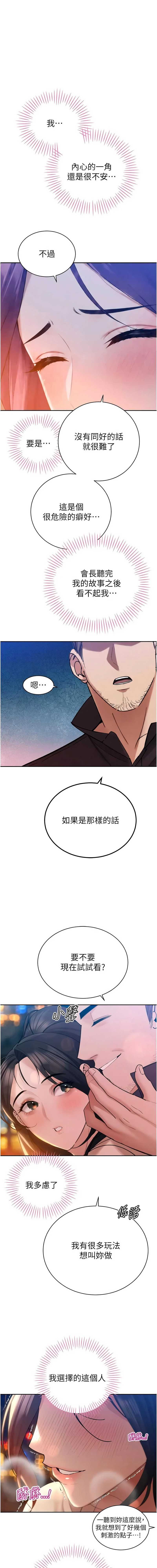 暴君会长的娇媳们