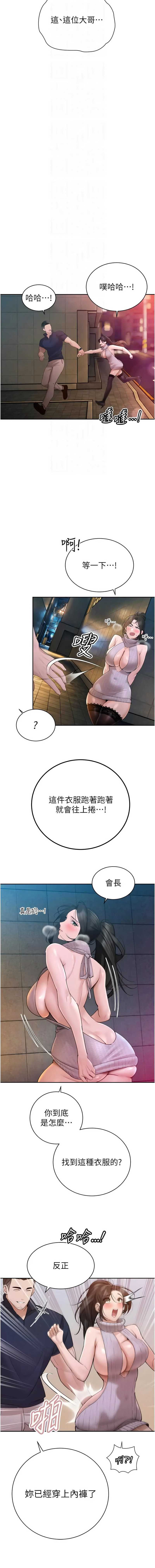暴君会长的娇媳们