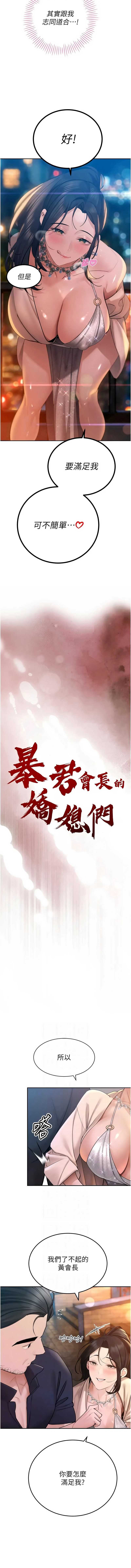 暴君会长的娇媳们