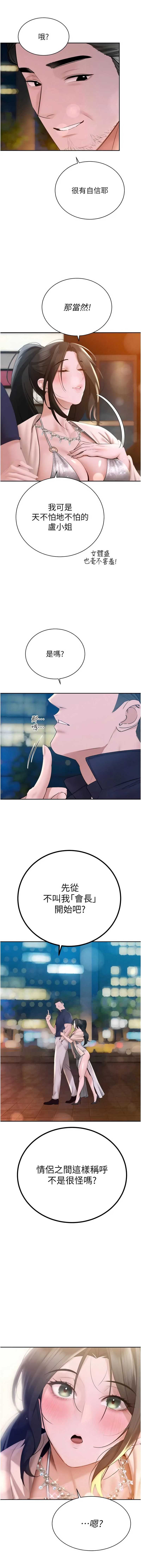暴君会长的娇媳们