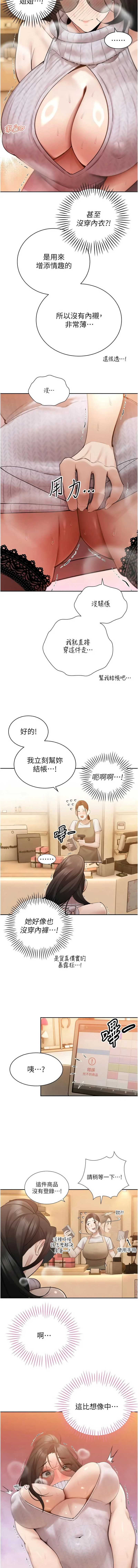 暴君会长的娇媳们