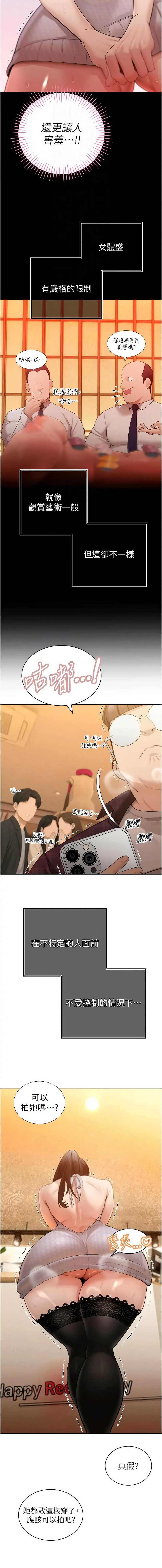 暴君会长的娇媳们