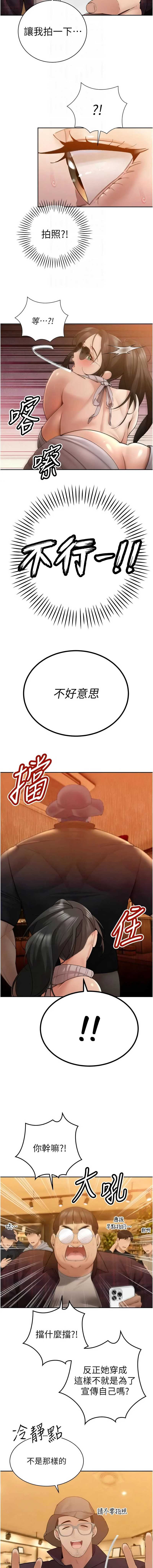 暴君会长的娇媳们