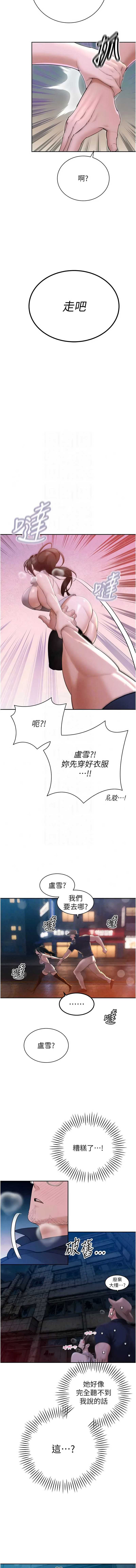 暴君会长的娇媳们