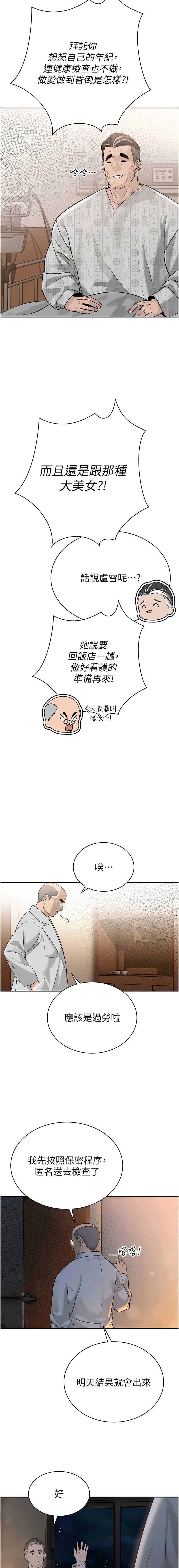 暴君会长的娇媳们