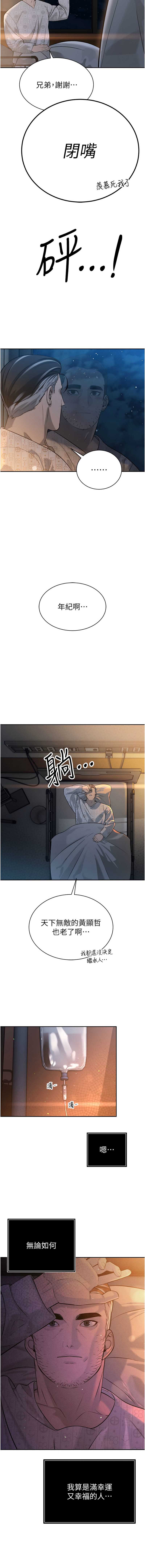 暴君会长的娇媳们