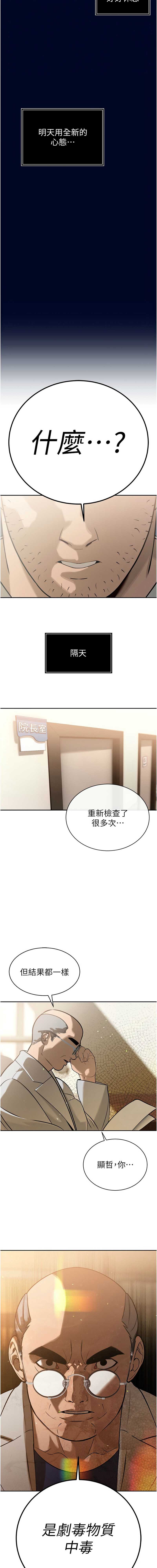 暴君会长的娇媳们