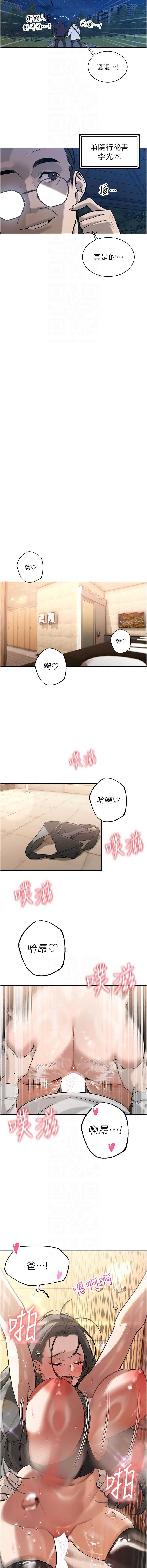 暴君会长的娇媳们