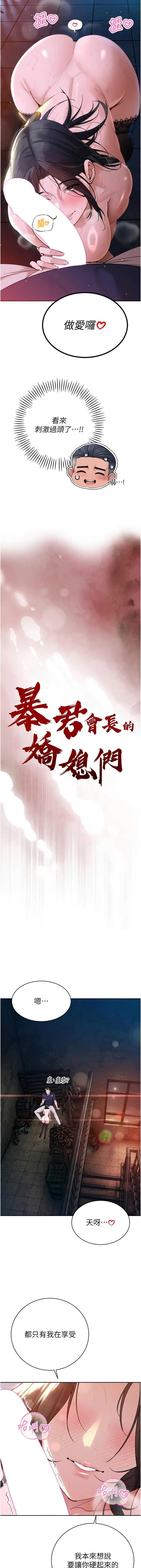 暴君会长的娇媳们