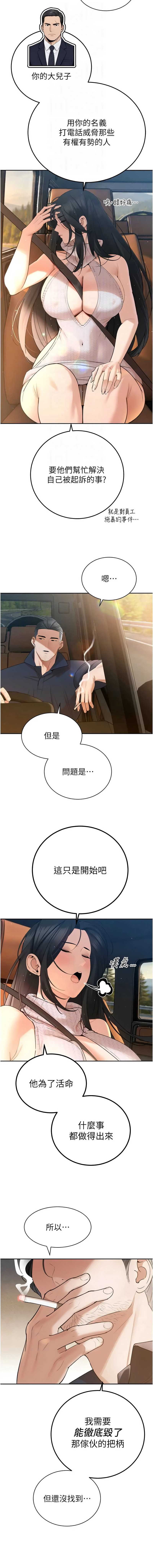 暴君会长的娇媳们