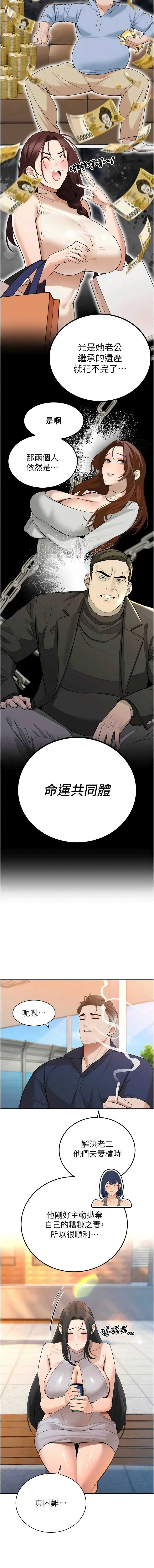 暴君会长的娇媳们