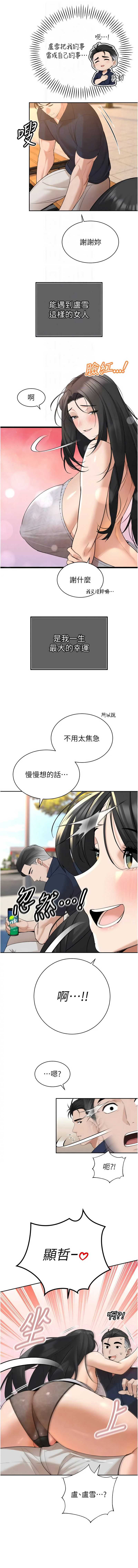 暴君会长的娇媳们