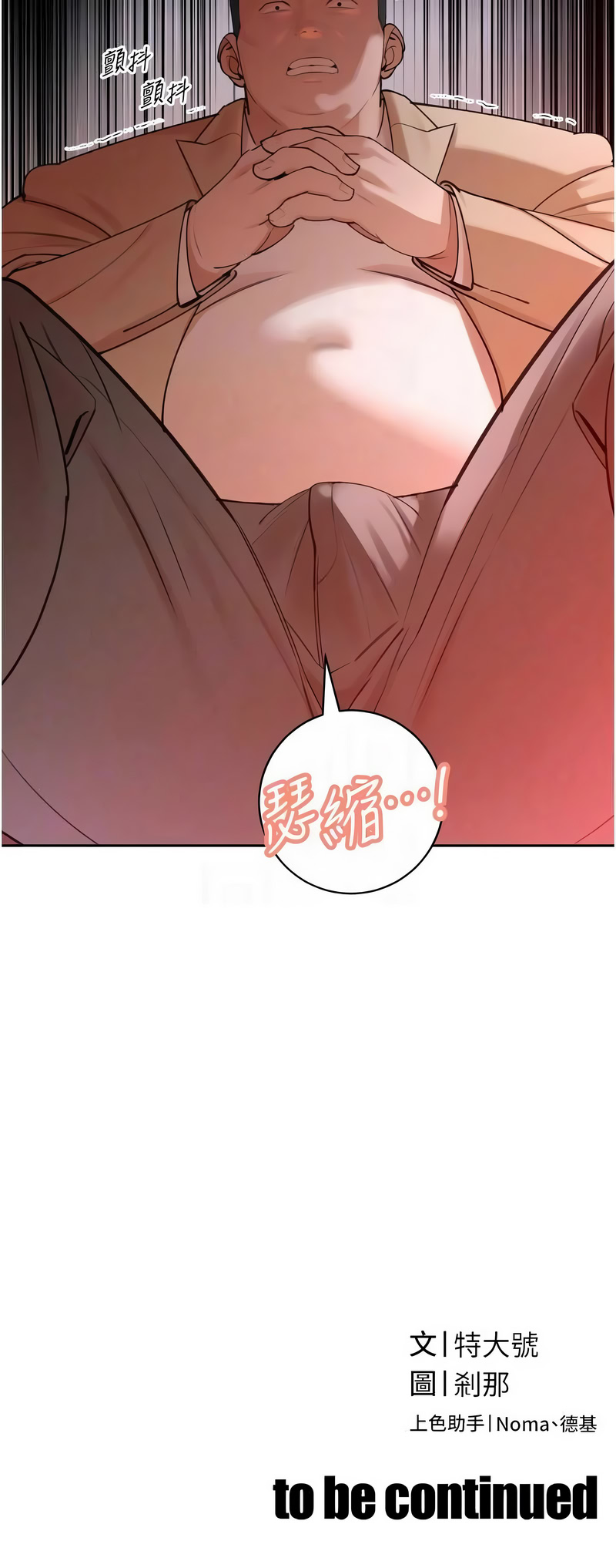 暴君会长的娇媳们