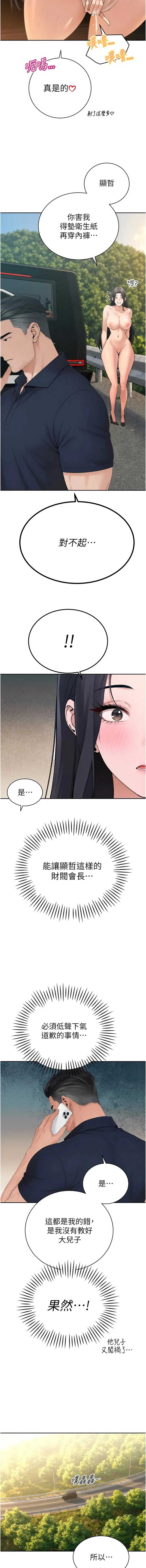 暴君会长的娇媳们