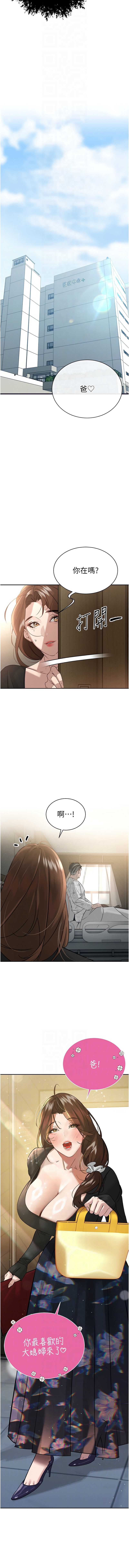 暴君会长的娇媳们
