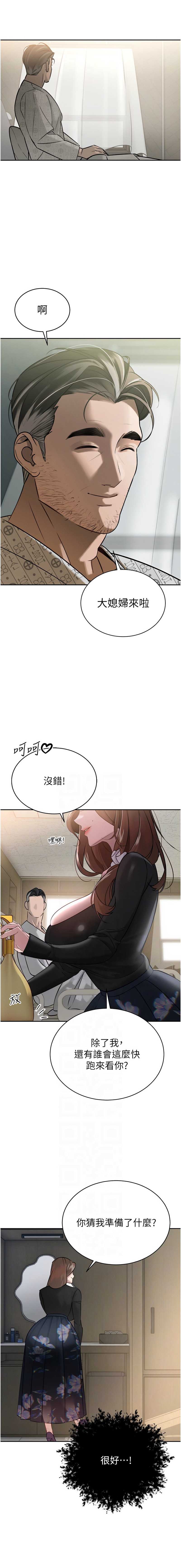 暴君会长的娇媳们