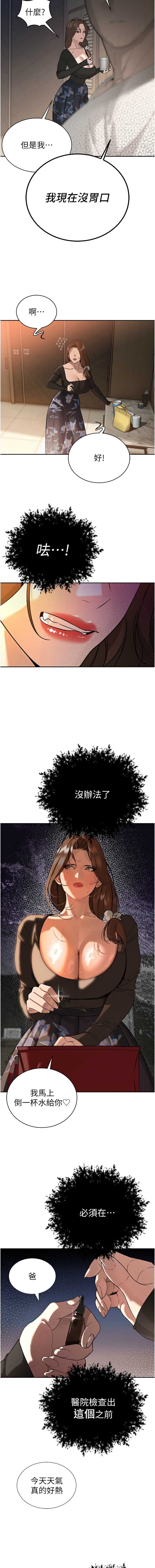 暴君会长的娇媳们