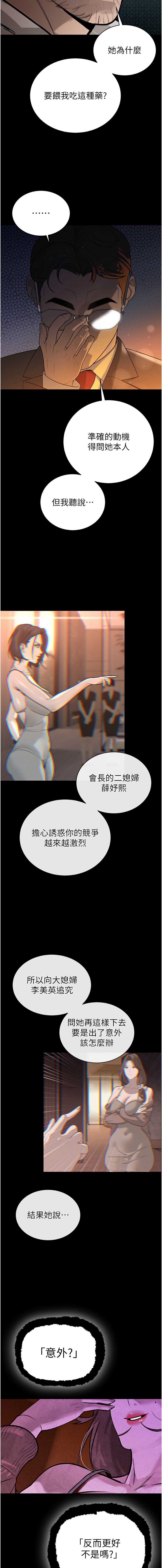 暴君会长的娇媳们