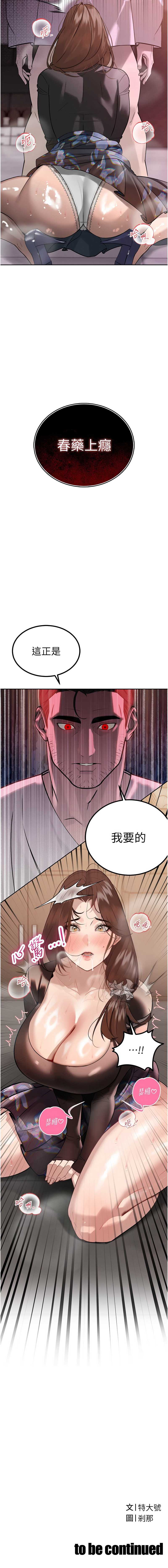 暴君会长的娇媳们