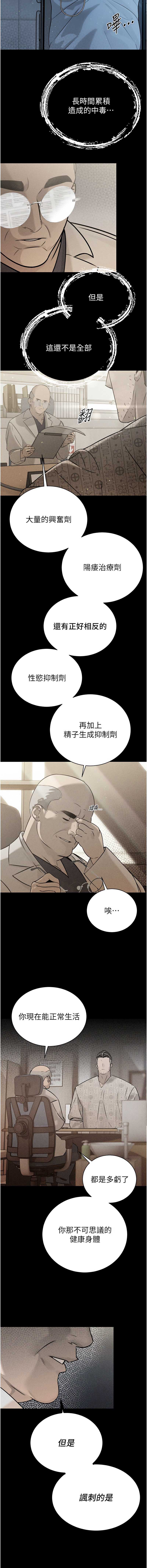 暴君会长的娇媳们