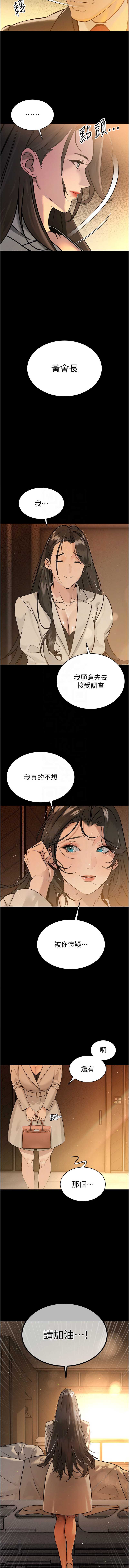 暴君会长的娇媳们