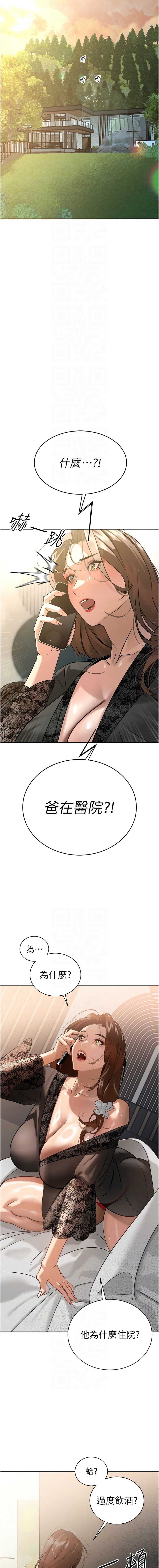 暴君会长的娇媳们