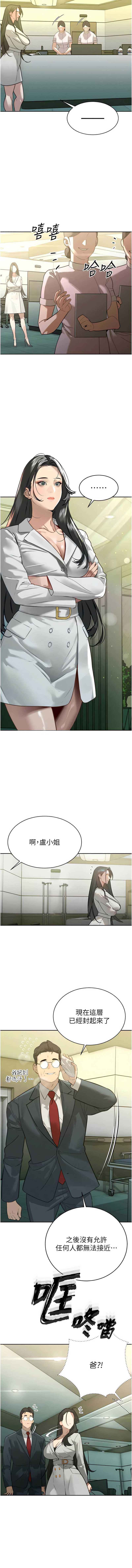 暴君会长的娇媳们