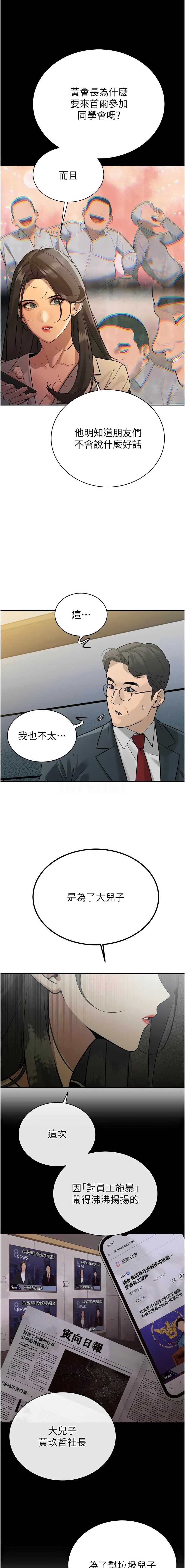 暴君会长的娇媳们