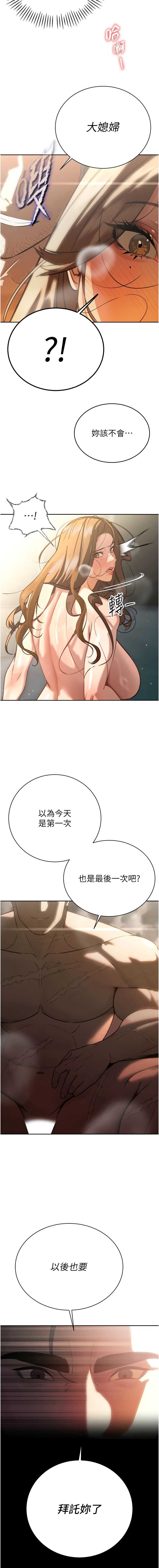 暴君会长的娇媳们