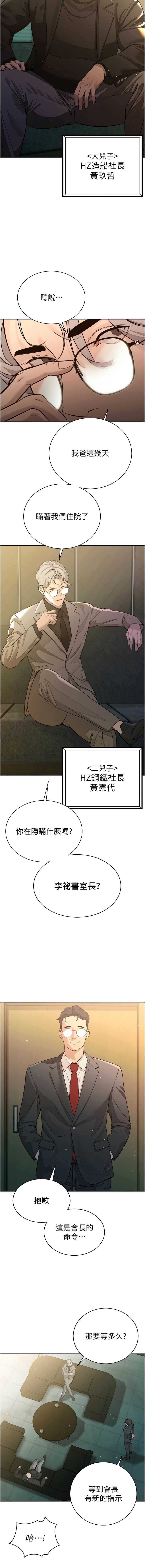 暴君会长的娇媳们