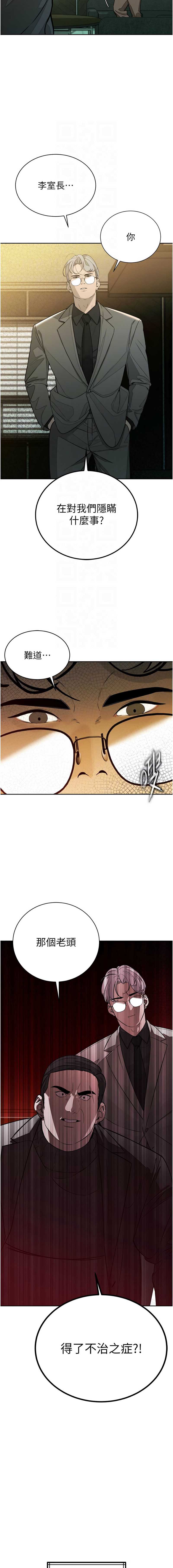 暴君会长的娇媳们