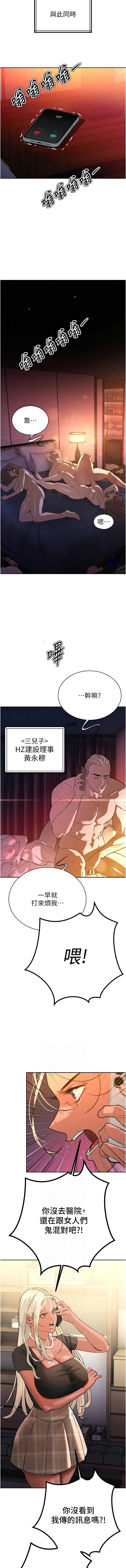 暴君会长的娇媳们