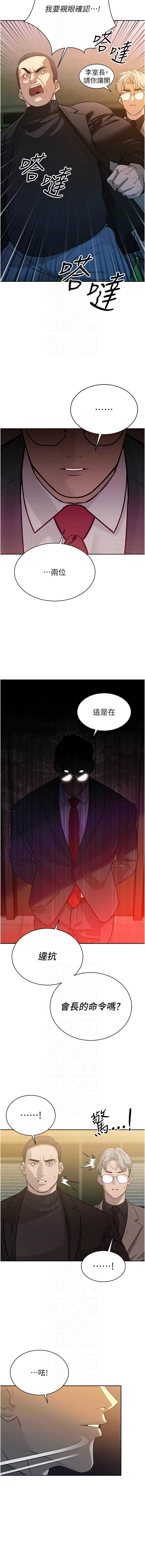 暴君会长的娇媳们