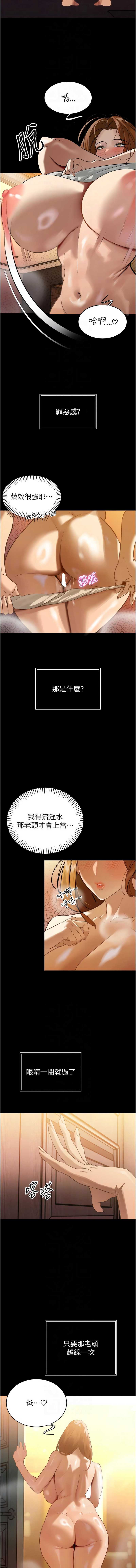 暴君会长的娇媳们