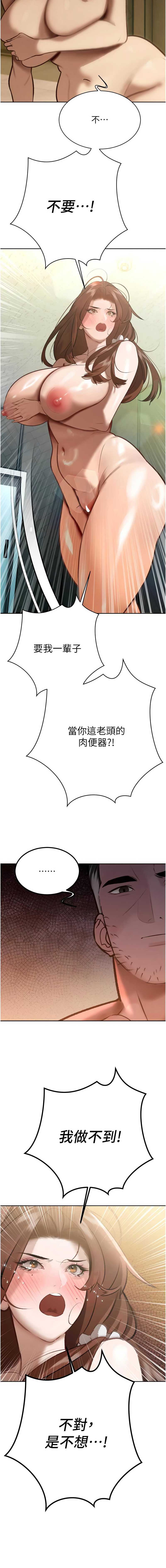 暴君会长的娇媳们