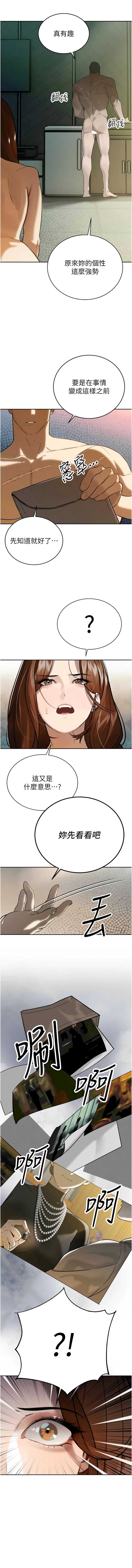 暴君会长的娇媳们