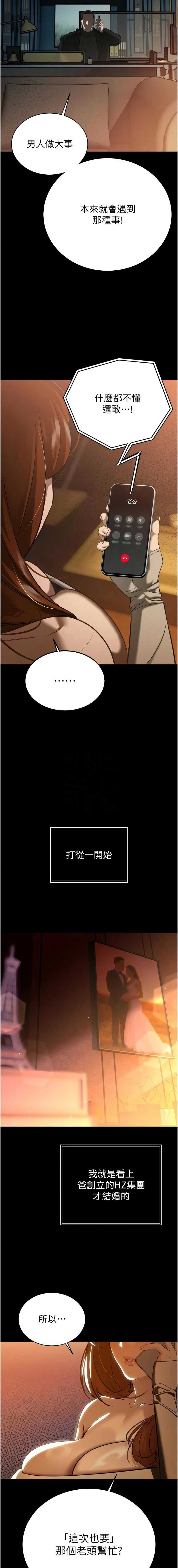 暴君会长的娇媳们