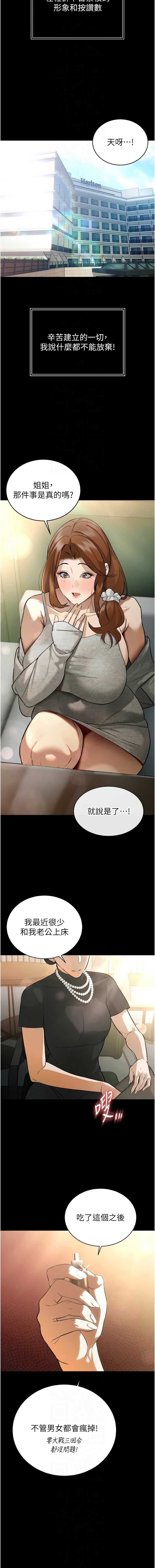 暴君会长的娇媳们