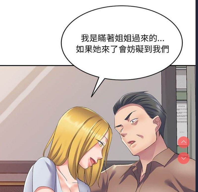刺激的寄居生活